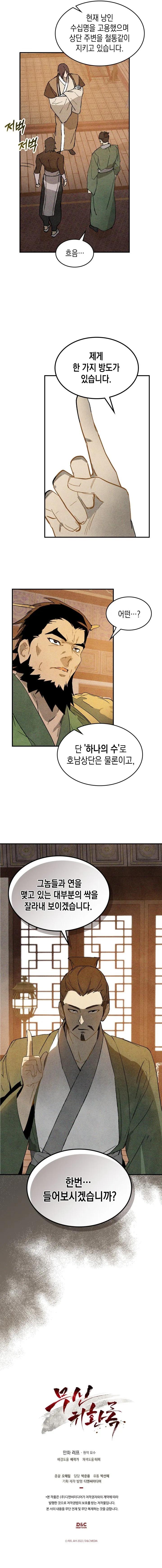 Chronicles Of The Martial God’s Return Chapter 121 page 12