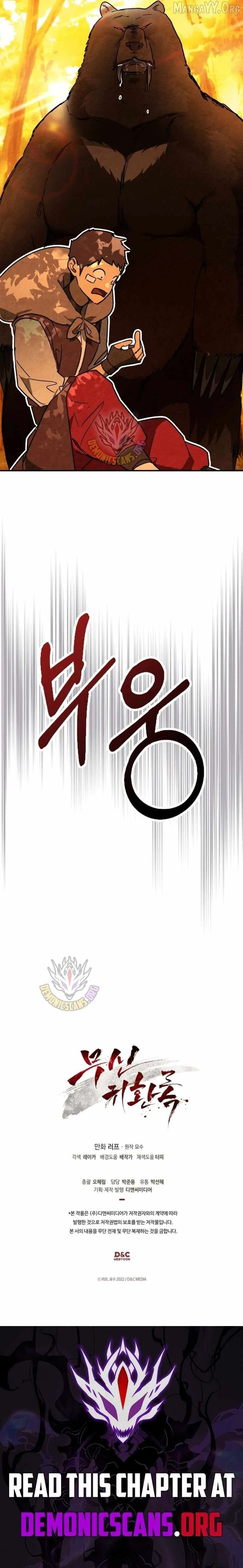 Chronicles Of The Martial God’s Return Chapter 138 page 14