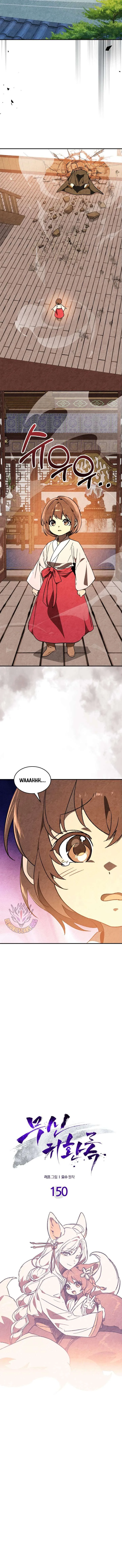 Chronicles Of The Martial God’s Return Chapter 150 page 7