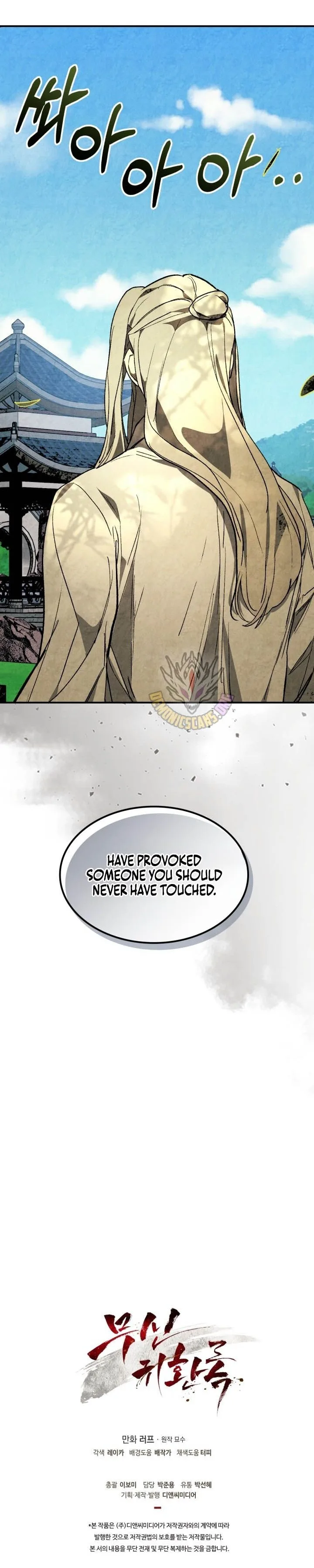 Chronicles Of The Martial God’s Return Chapter 165 page 12