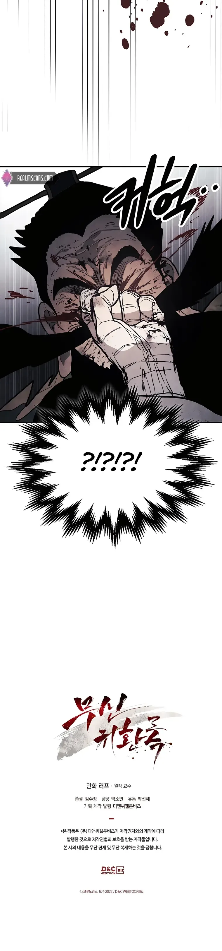 Chronicles Of The Martial God’s Return Chapter 63 page 31