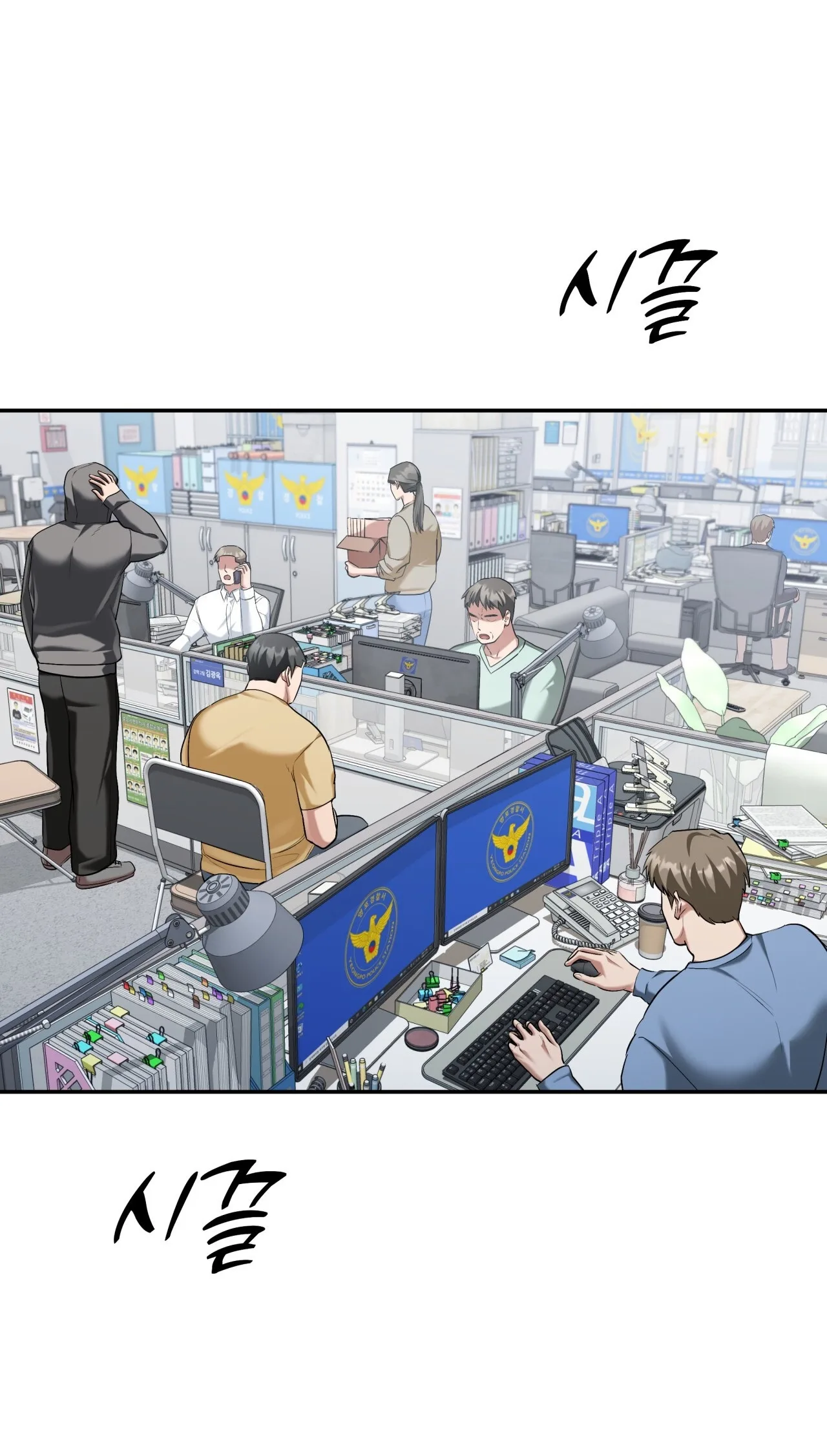 Office Partner Chapter 31 page 2