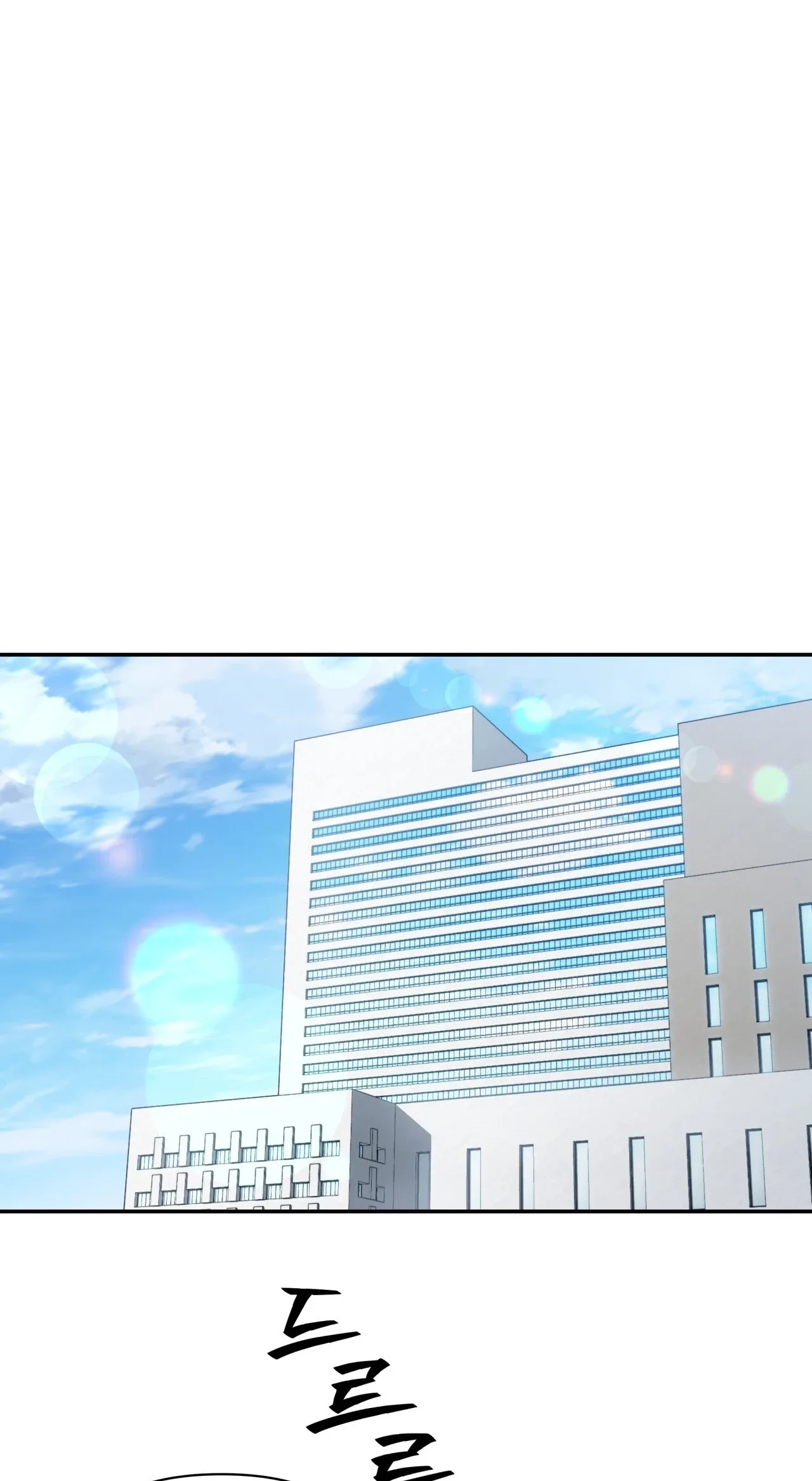 Office Partner Chapter 32 page 64