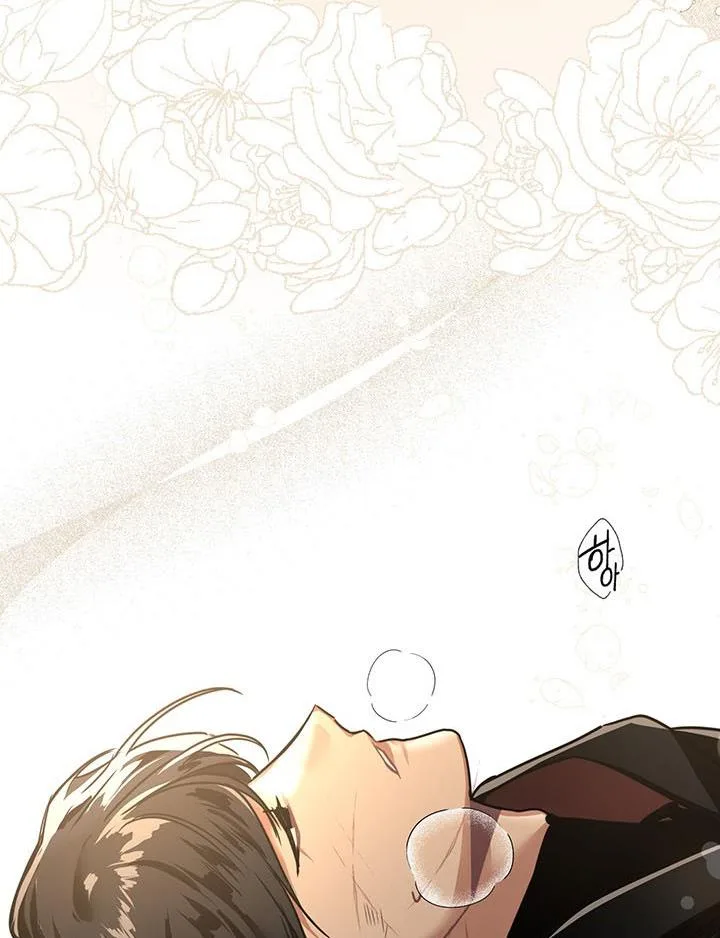 Cling to me (Please Be Obsessed With Me) Chapter 3 page 22