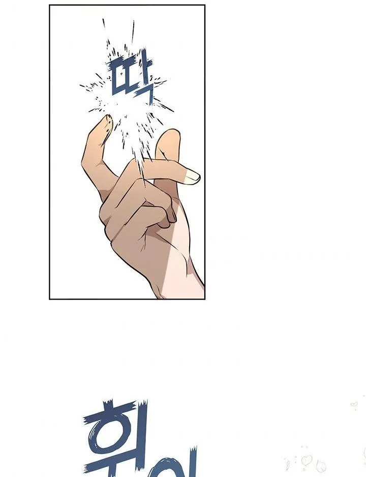 Cling to me (Please Be Obsessed With Me) Chapter 3 page 53