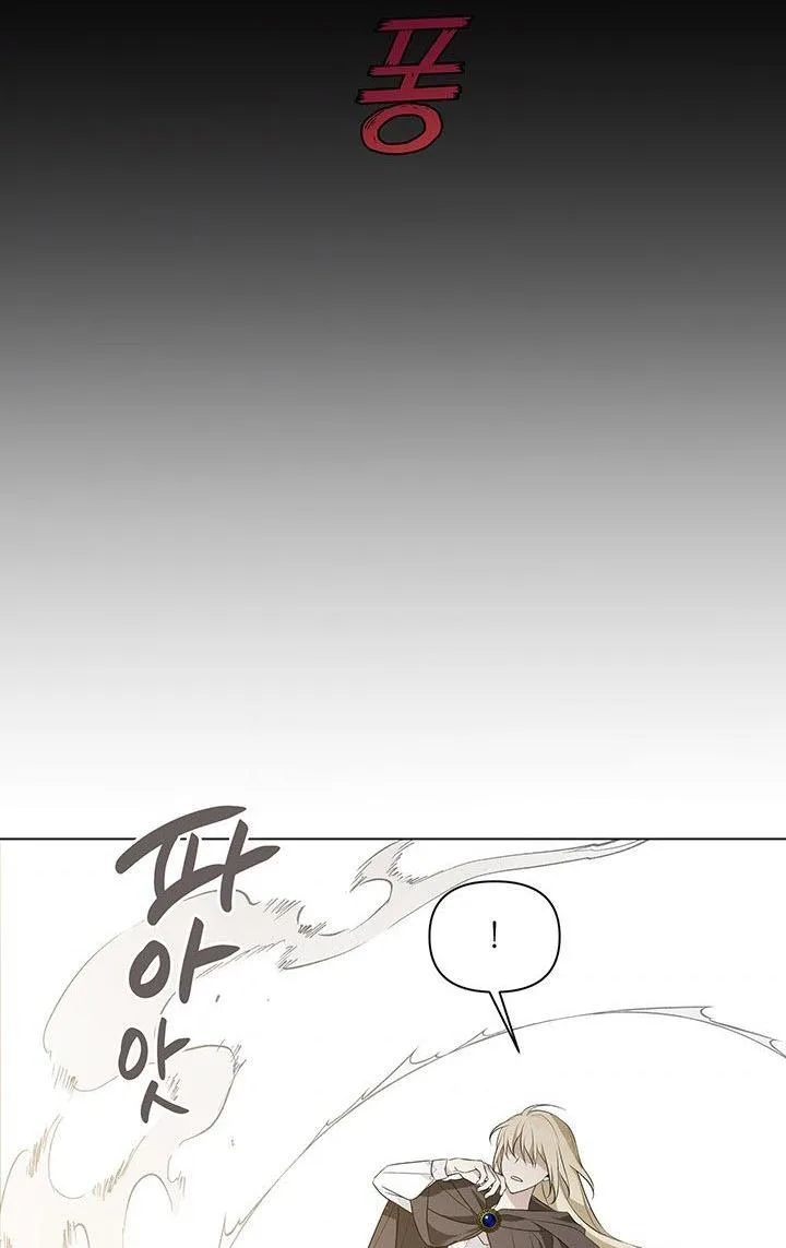 Cling to me (Please Be Obsessed With Me) Chapter 2 page 53