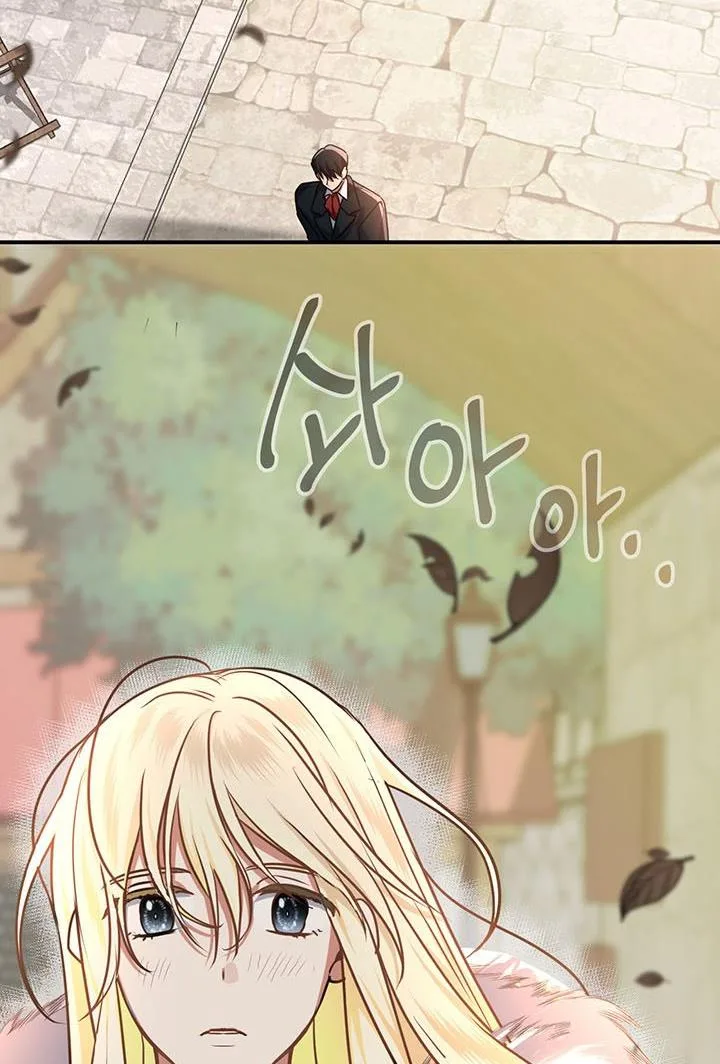 Cling to me (Please Be Obsessed With Me) Chapter 8 page 7