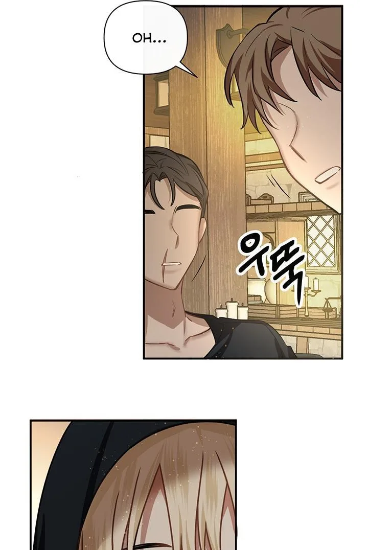 Cling to me (Please Be Obsessed With Me) Chapter 9 page 59