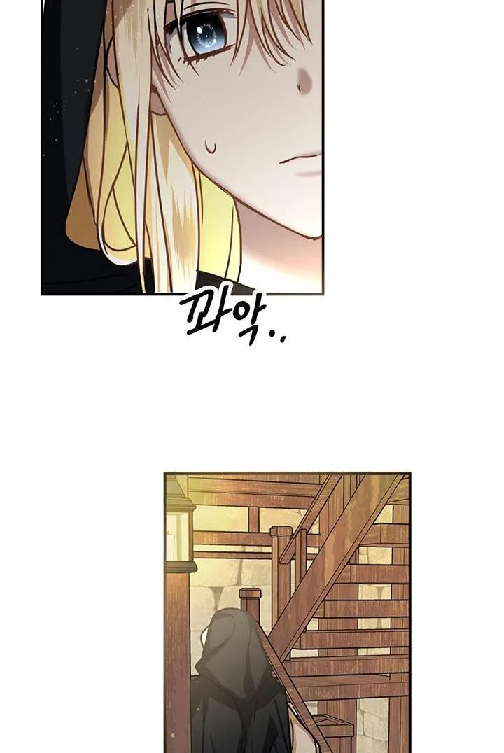 Cling to me (Please Be Obsessed With Me) Chapter 9 page 60