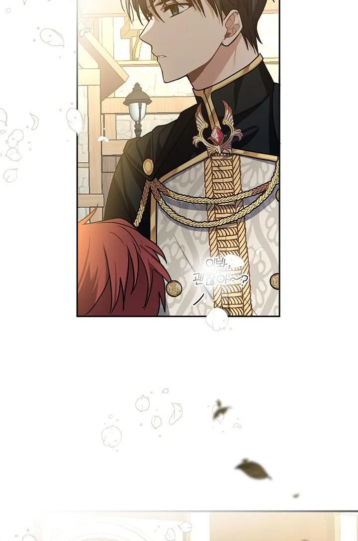 Cling to me (Please Be Obsessed With Me) Chapter 6 page 43