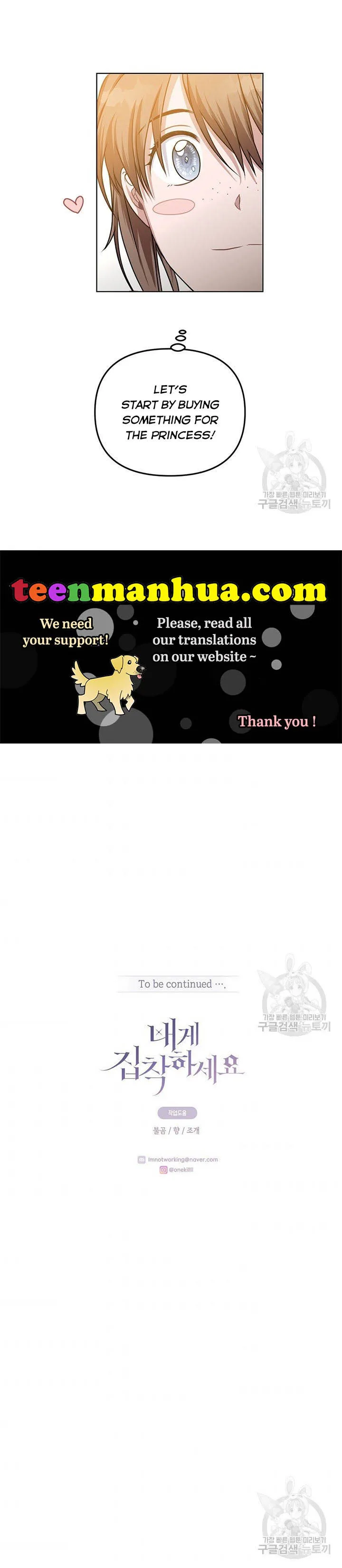 Cling to me (Please Be Obsessed With Me) Chapter 17 page 5