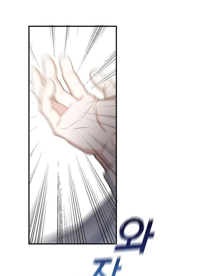 Cling to me (Please Be Obsessed With Me) Chapter 12 page 50