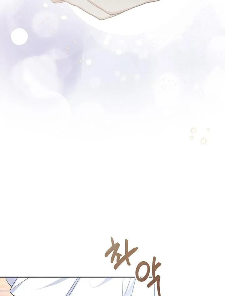 Cling to me (Please Be Obsessed With Me) Chapter 13 page 13