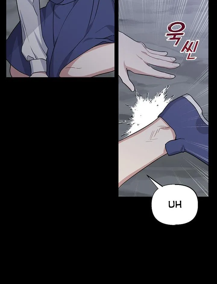 Cling to me (Please Be Obsessed With Me) Chapter 13 page 36