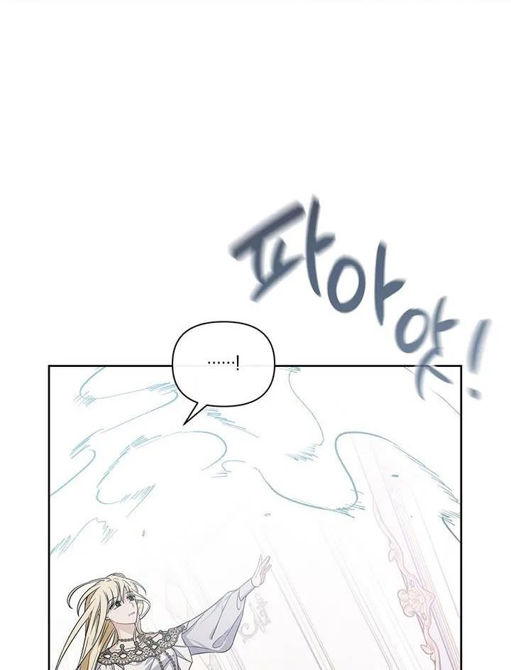 Cling to me (Please Be Obsessed With Me) Chapter 13 page 19