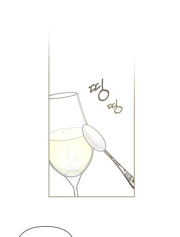 Cling to me (Please Be Obsessed With Me) Chapter 13 page 73