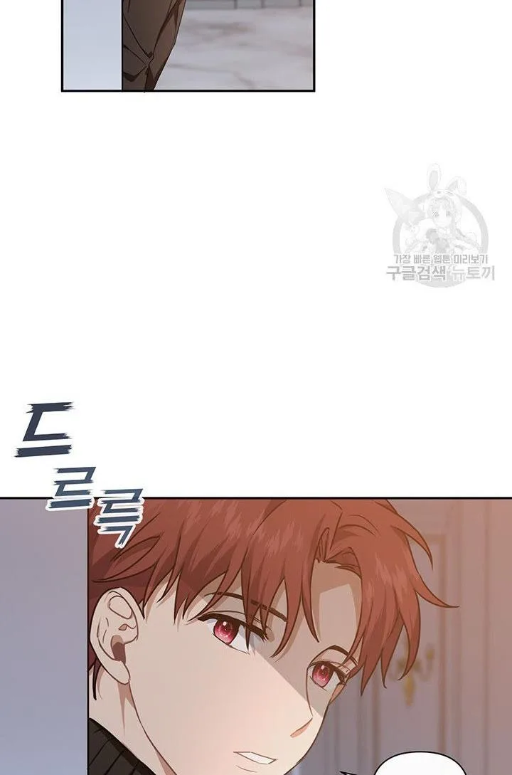 Cling to me (Please Be Obsessed With Me) Chapter 14 page 4