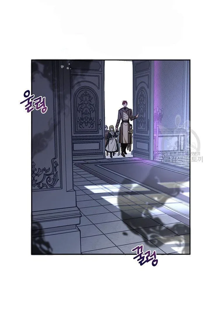 Cling to me (Please Be Obsessed With Me) Chapter 14 page 21