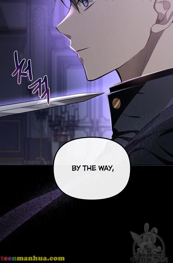 Cling to me (Please Be Obsessed With Me) Chapter 14 page 80