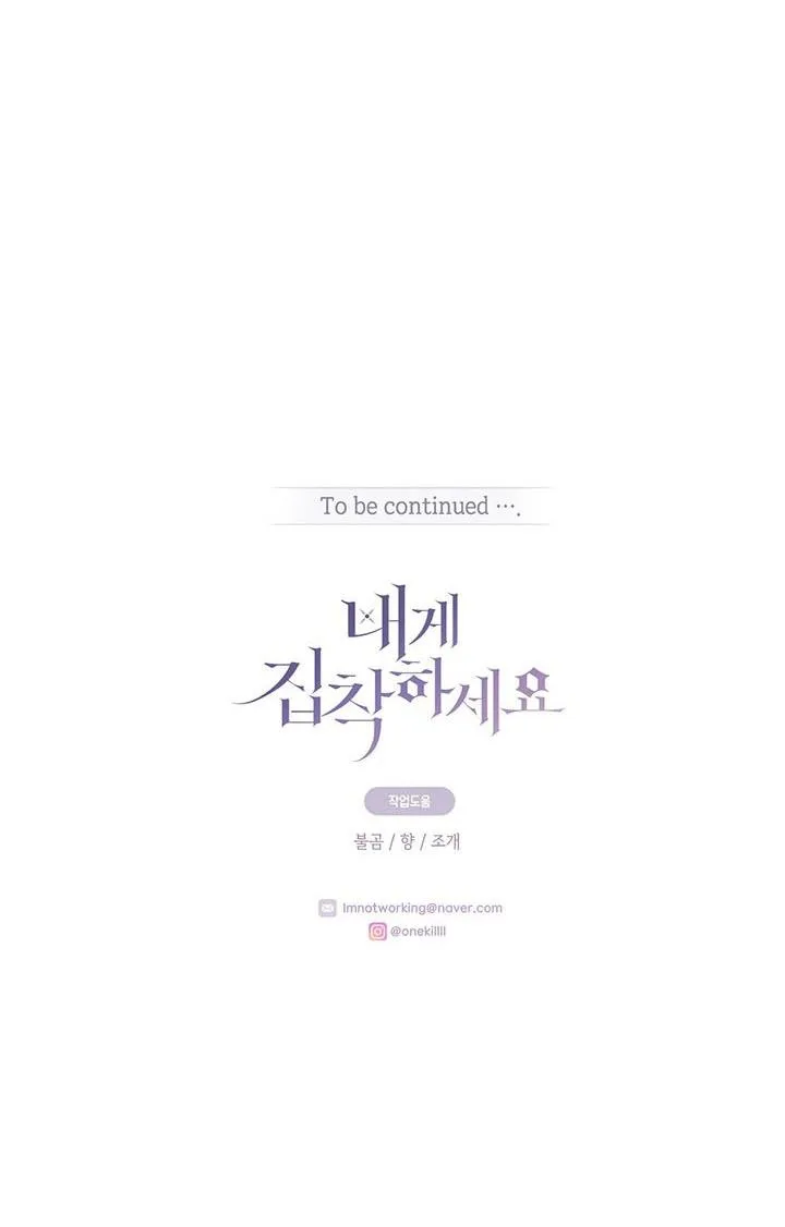 Cling to me (Please Be Obsessed With Me) Chapter 20 page 90