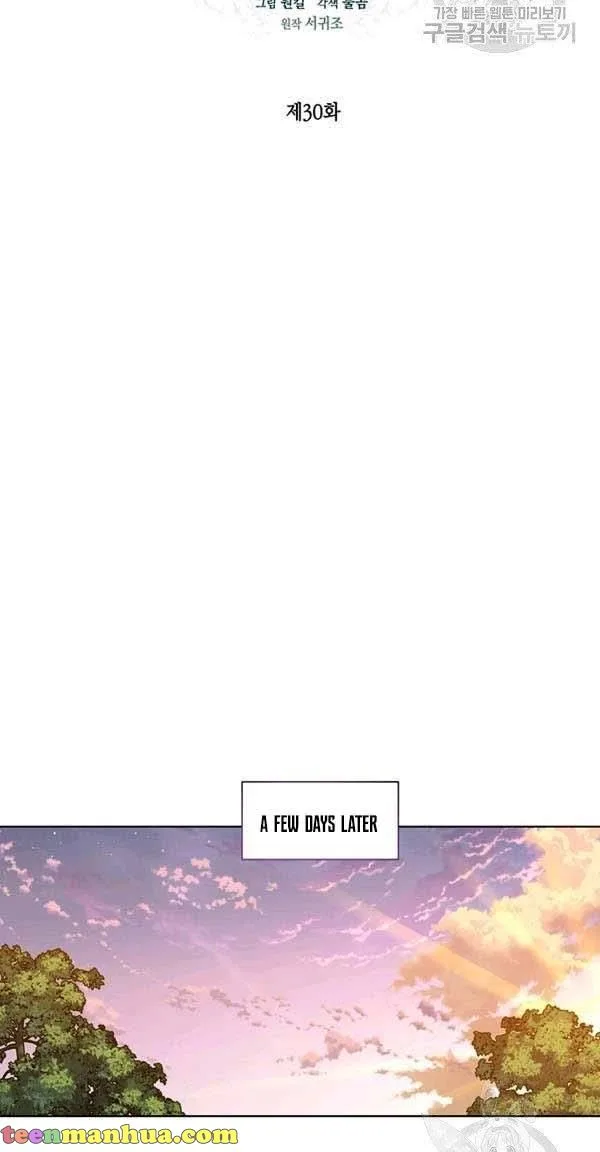 Cling to me (Please Be Obsessed With Me) Chapter 30 page 16