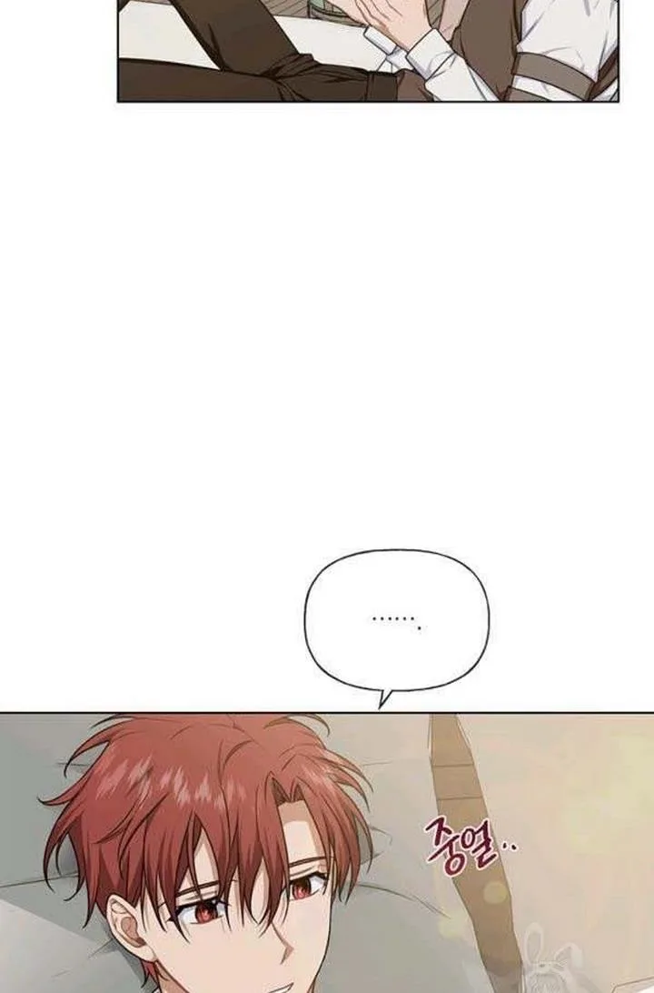 Cling to me (Please Be Obsessed With Me) Chapter 24 page 52