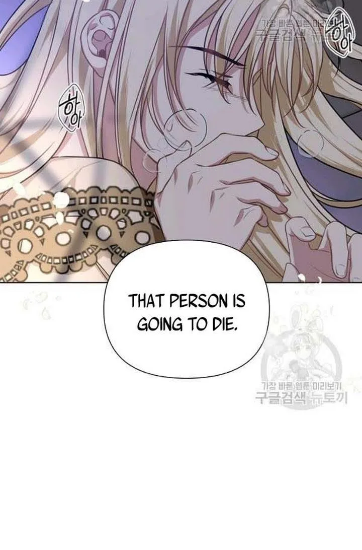 Cling to me (Please Be Obsessed With Me) Chapter 24 page 86