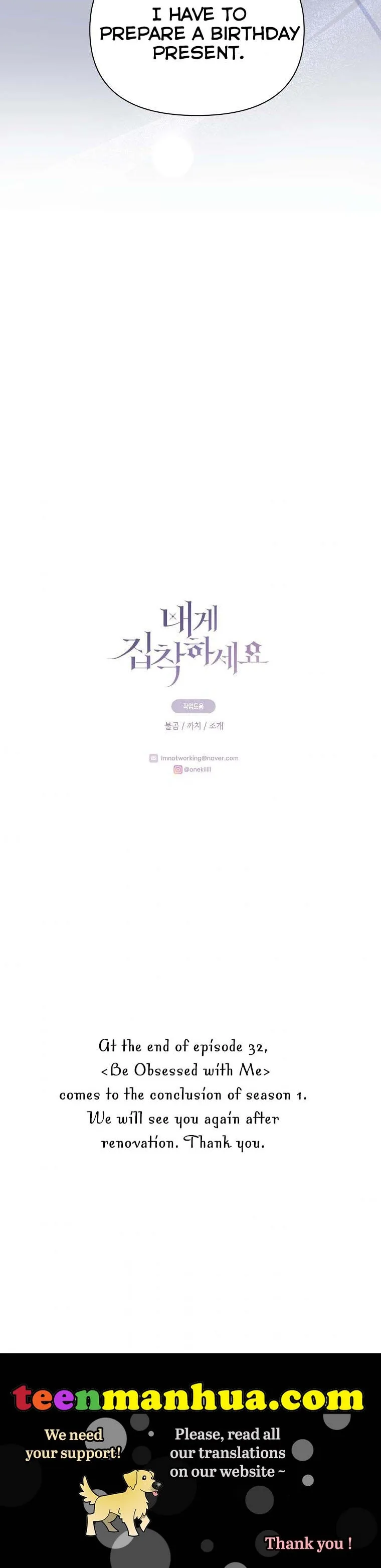 Cling to me (Please Be Obsessed With Me) Chapter 32 page 19