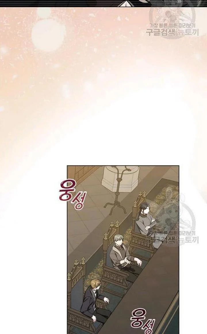 Cling to me (Please Be Obsessed With Me) Chapter 29 page 19