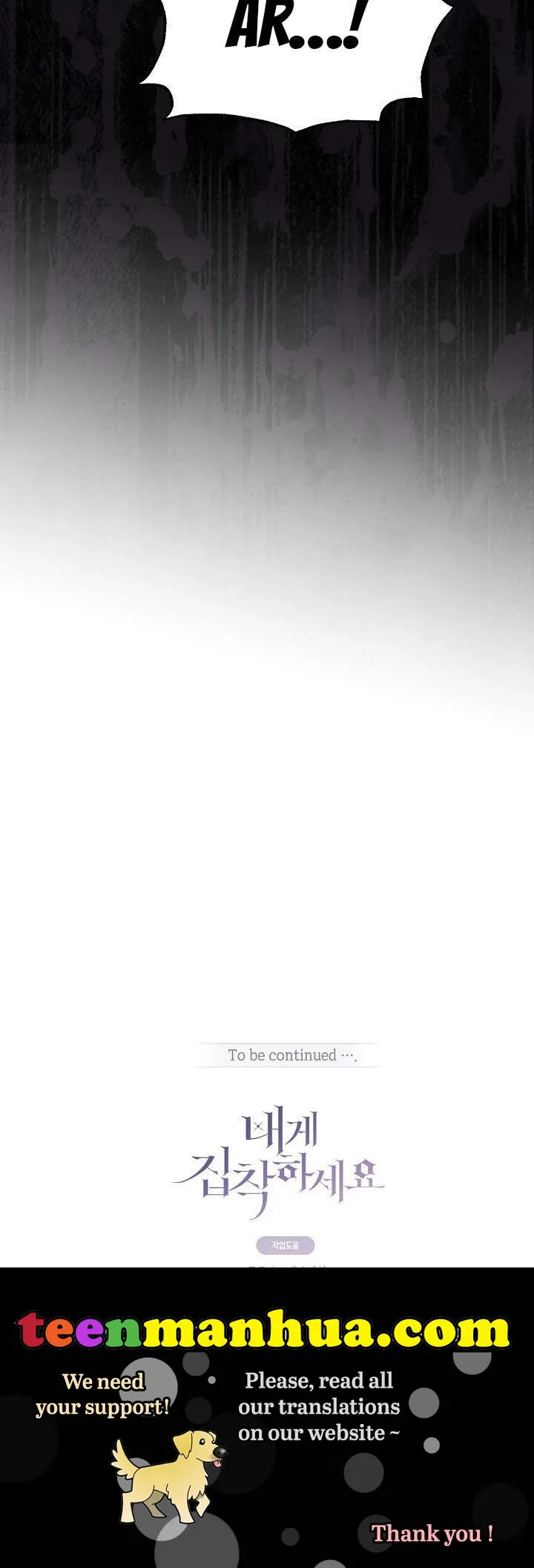Cling to me (Please Be Obsessed With Me) Chapter 31 page 50