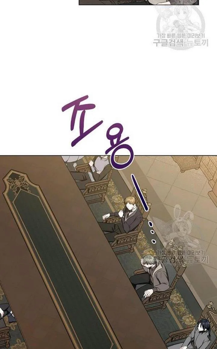 Cling to me (Please Be Obsessed With Me) Chapter 29 page 14
