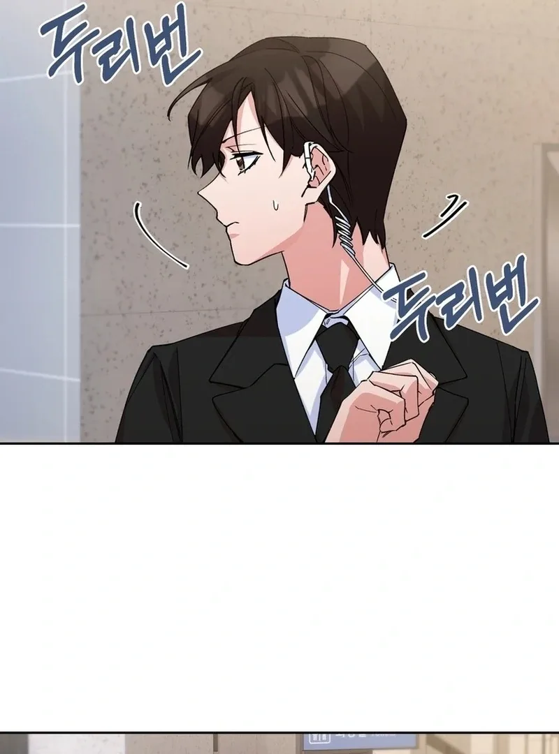 Close and Secretive Chapter 1 page 61