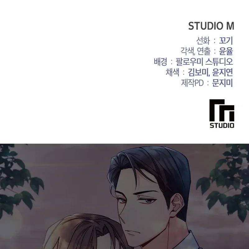 Close and Secretive Chapter 1 page 123
