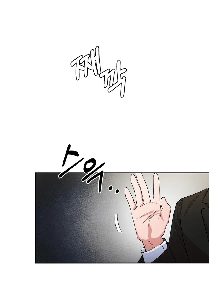 Close and Secretive Chapter 7 page 13