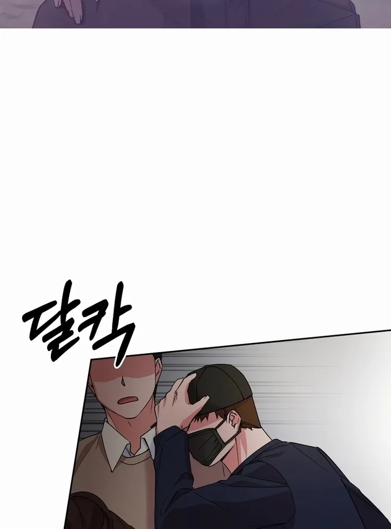 Close and Secretive Chapter 7 page 3