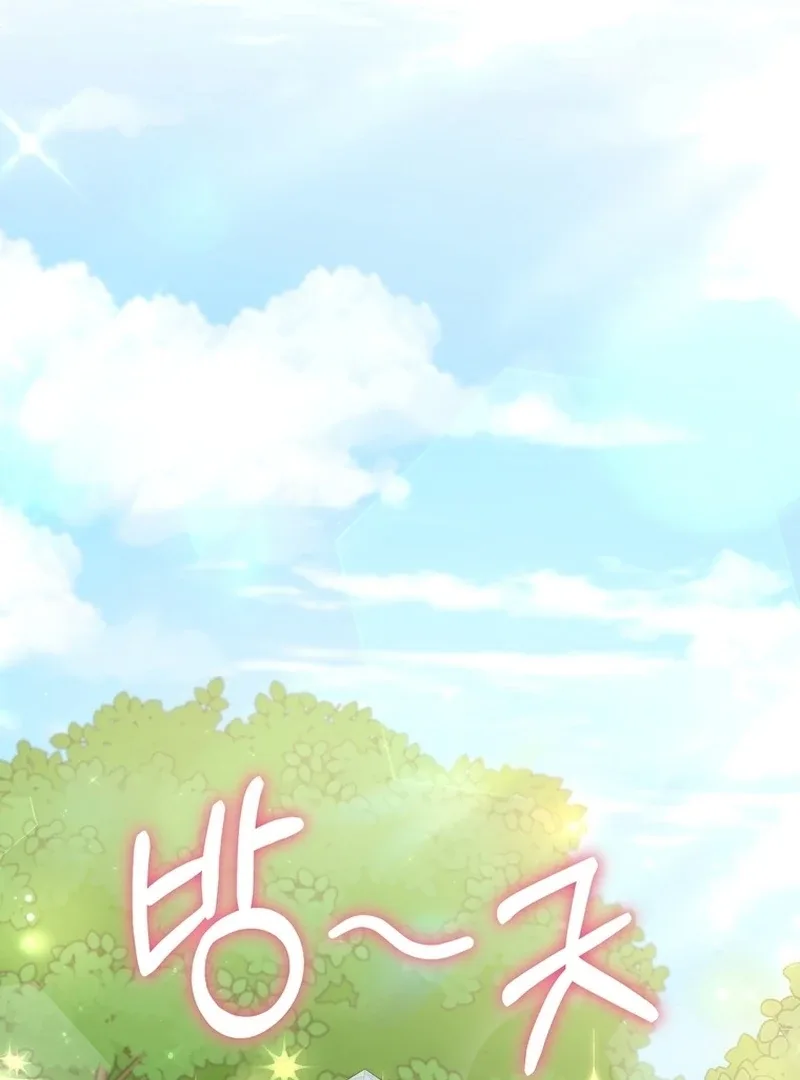 Close and Secretive Chapter 10 page 14