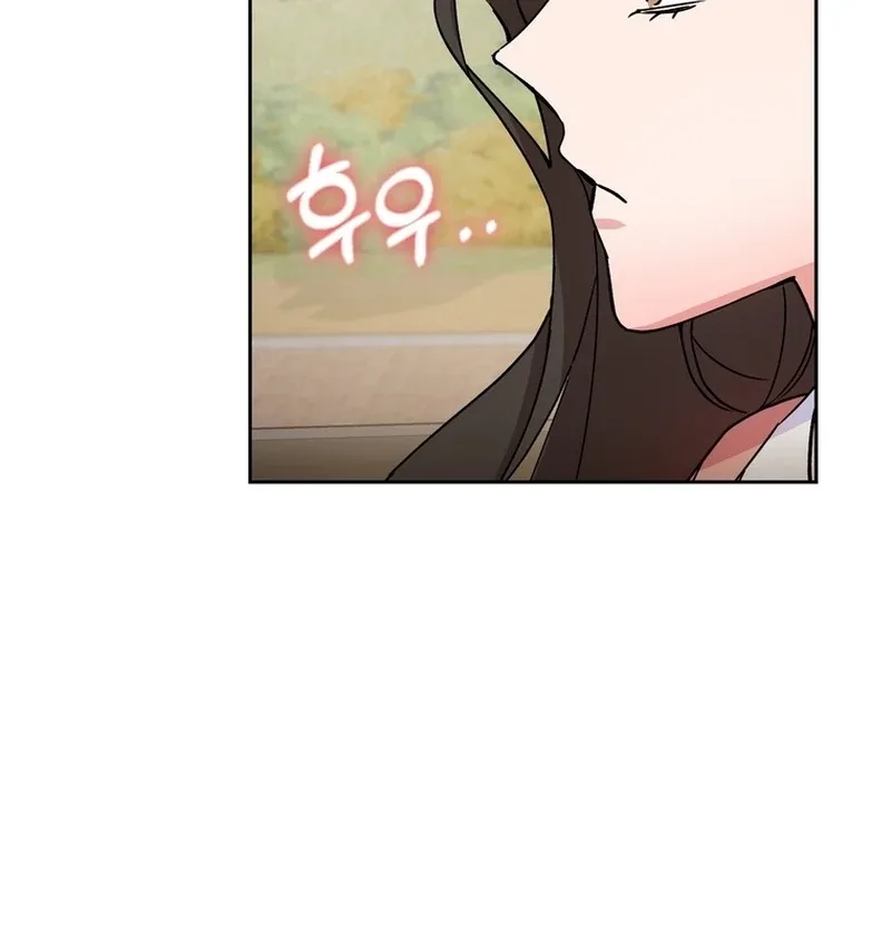 Close and Secretive Chapter 4 page 13