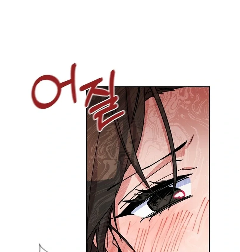 Close and Secretive Chapter 4 page 42