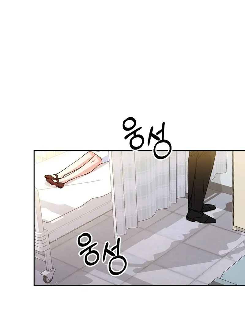 Close and Secretive Chapter 4 page 70