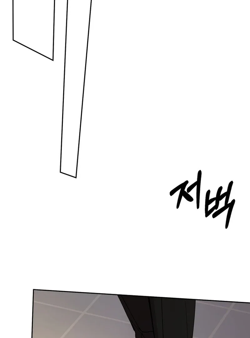 Close and Secretive Chapter 11 page 21