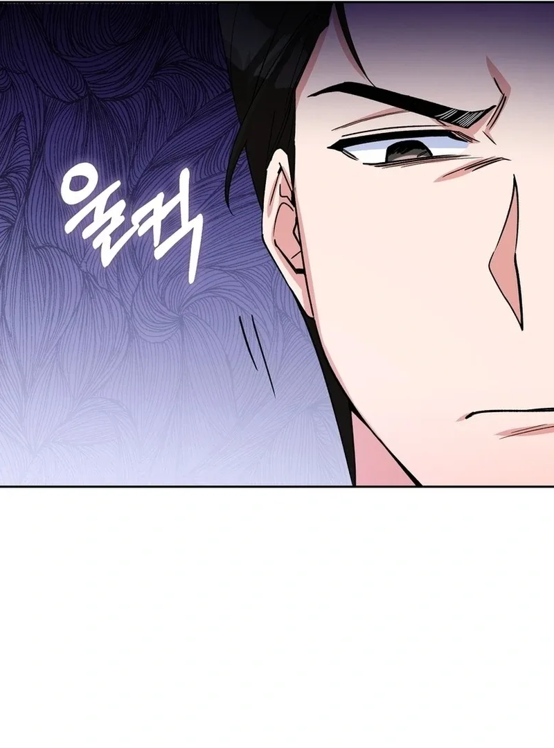 Close and Secretive Chapter 5 page 49