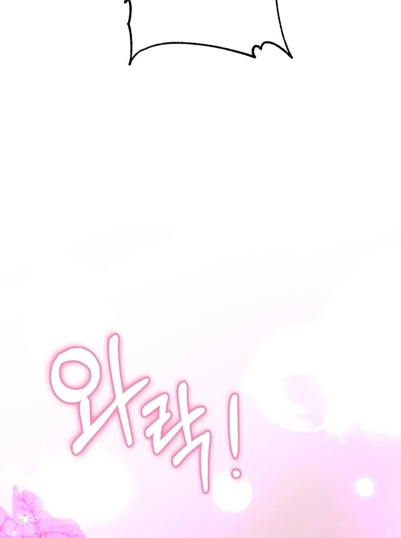 Close and Secretive Chapter 4 page 115