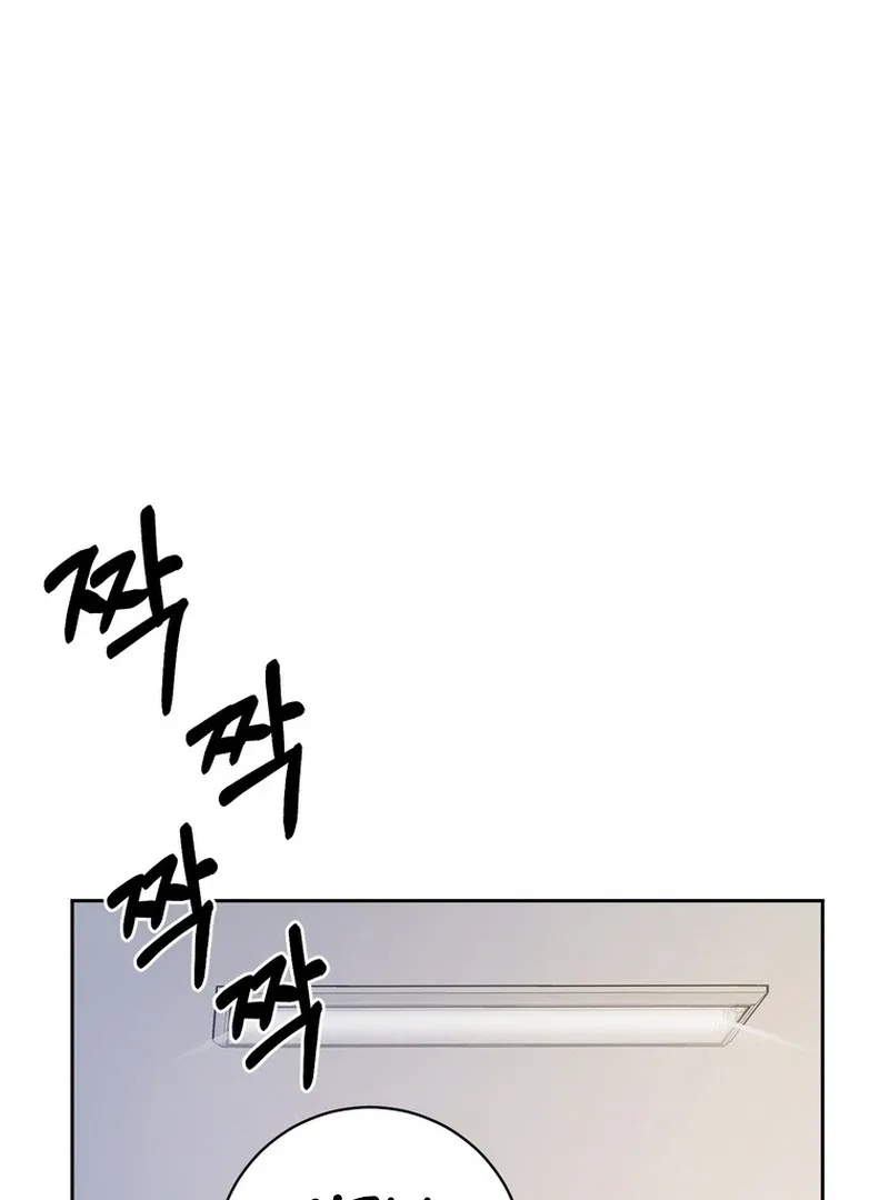 Close and Secretive Chapter 11 page 111