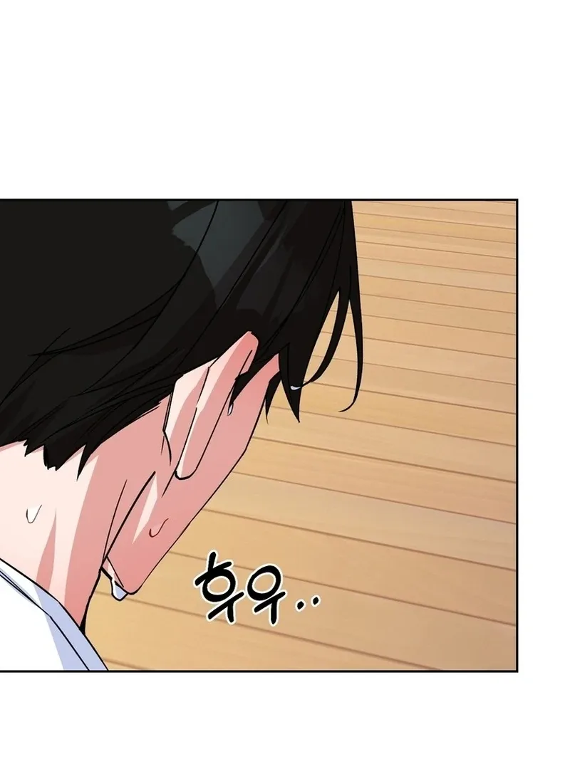 Close and Secretive Chapter 5 page 93