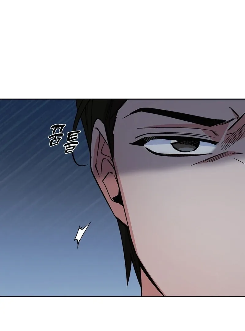 Close and Secretive Chapter 14 page 83