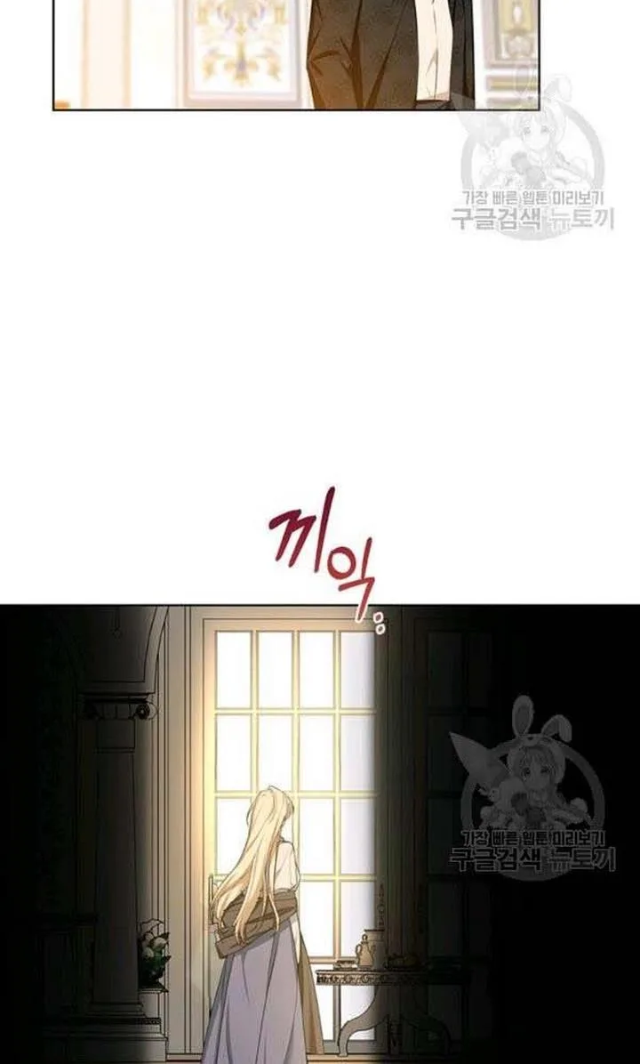 Cling to me (Please Be Obsessed With Me) Chapter 22 page 34