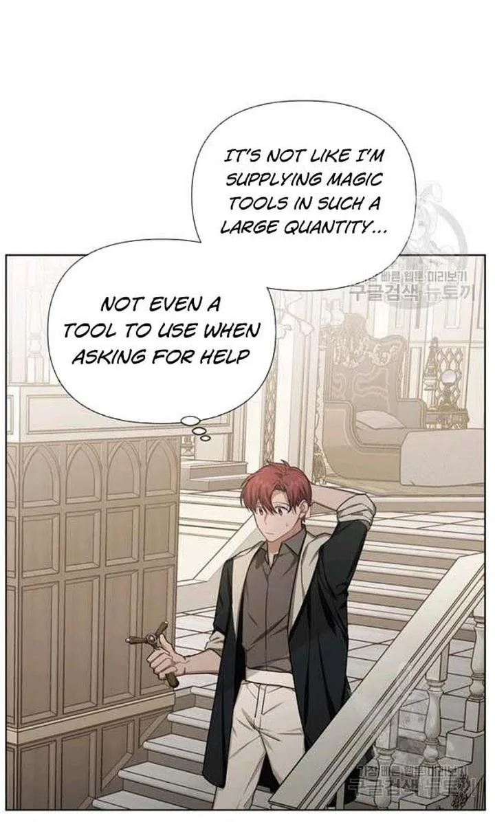 Cling to me (Please Be Obsessed With Me) Chapter 22 page 79