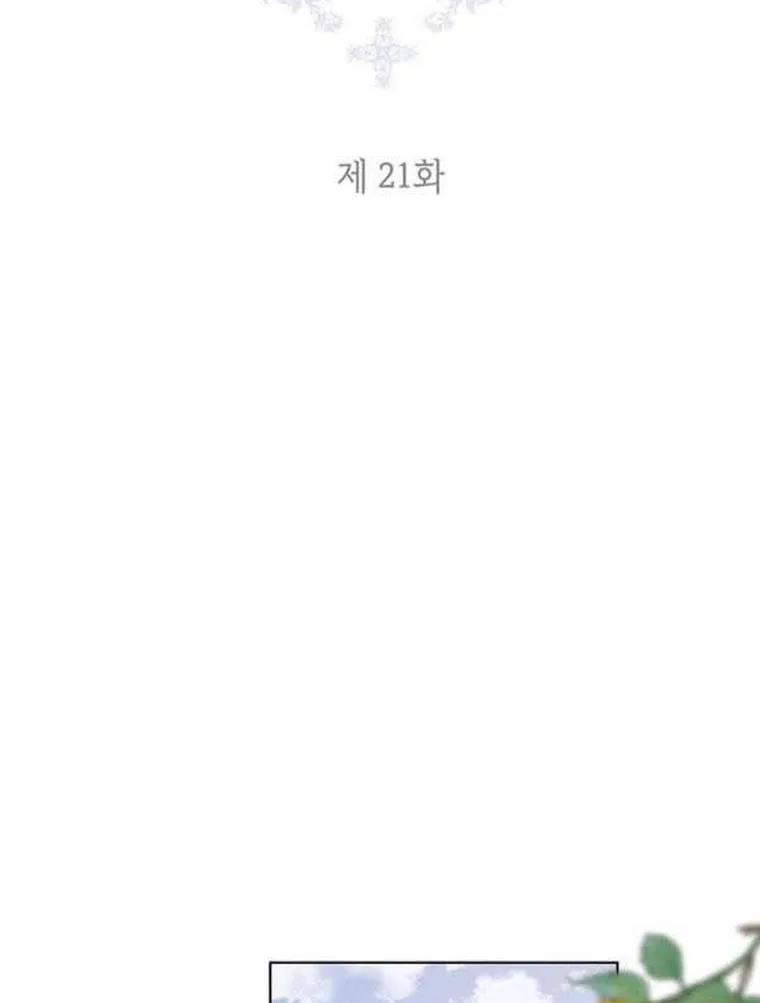 Cling to me (Please Be Obsessed With Me) Chapter 21 page 10