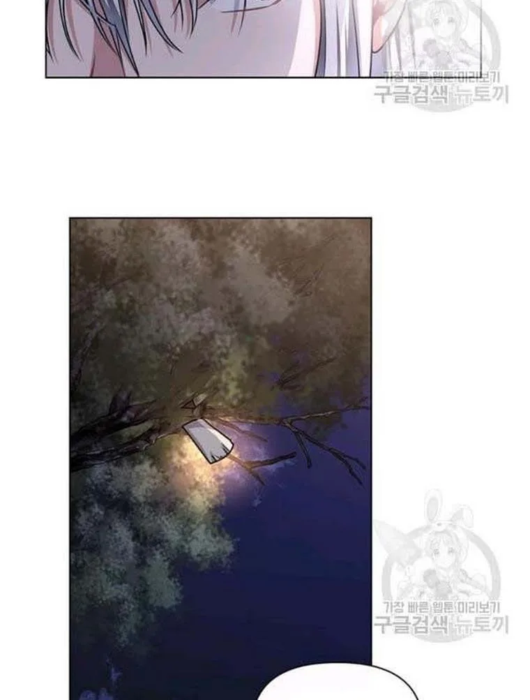 Cling to me (Please Be Obsessed With Me) Chapter 21 page 3