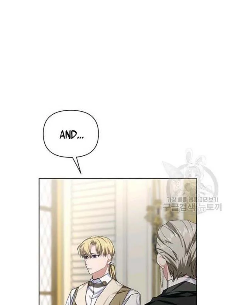 Cling to me (Please Be Obsessed With Me) Chapter 21 page 73